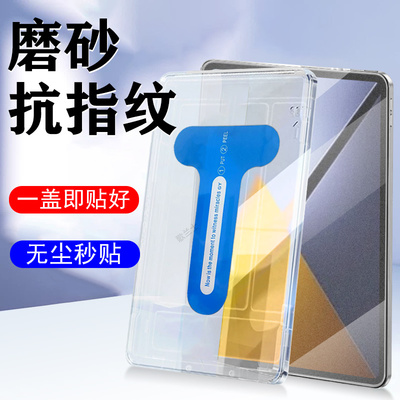 适用小米pocopadx1/m1无尘仓膜