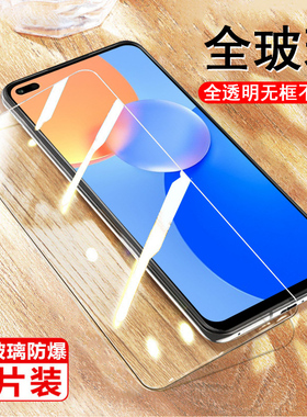 荣耀play5活力版钢化膜p1ay5活力板保护华为pαly55g刚化屏p5手plαy五手机壳paly5新品全屏覆盖屏幕贴模屏保
