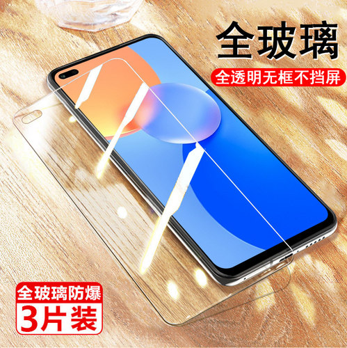 超清大视窗 无边框不挡屏 防爆防刮 抗蓝光