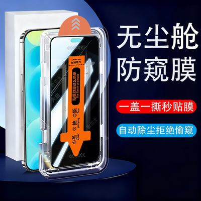 适用华为nova16ultra防窥16pro膜