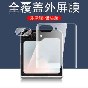 适用三星zflip7外屏膜z手机flip7fe保护filp小折叠屏款 屏幕钢化zlip七f全包z7镜头galaxy7e代f7660水凝zfilp7