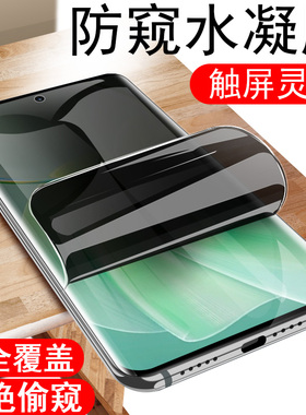 适用vivoy300pro防窥膜V2313a防偷窥ⅴⅰvoy100i水凝vo手机壳vivo保护ivoⅤivoy丫por屏viv0y300p钢化pr0ⅵvi