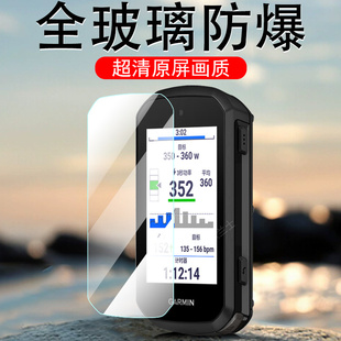 适用佳明edge850码表garmin550保护膜ege智能表ede钢化贴膜屏保贴记录仪码GPS表膜屏幕套骑行车码表配件的壳
