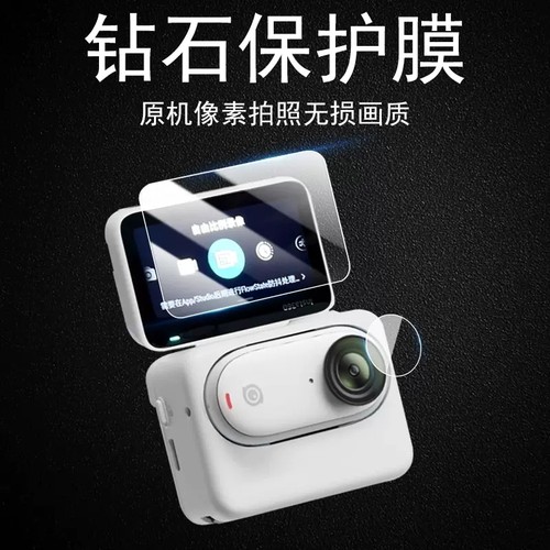 insta360go3s钢化膜防爆