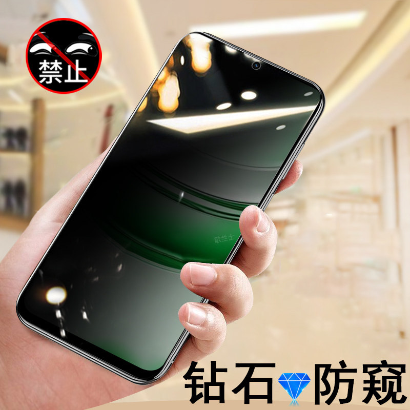 真我v70/v70s防窥膜rmx3946/3948