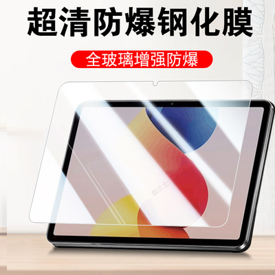 适用红米pad2pro哈利波特pad2膜