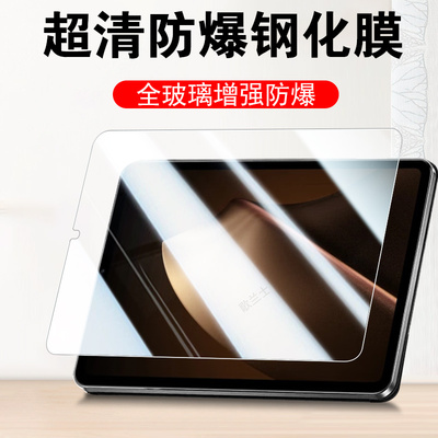 适用小米padmini护眼钢化膜防爆