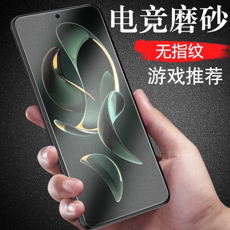 红米K60至尊版磨砂钢化玻璃膜