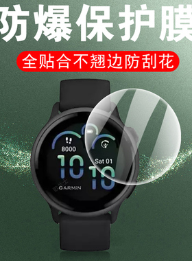 佳明vivoactive6手表膜garminvivoactive5表膜garmin智能表vivo保护贴active6配件garminactive5钢化屏幕贴膜