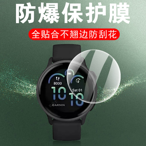 适用佳明vivoactive6表膜active5