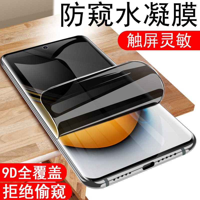 realme12pro防窥膜rmx3842防偷窥oppo手机relme真我relame12p钢化软膜reaime的reamle放3843屏opporealme水凝-封面