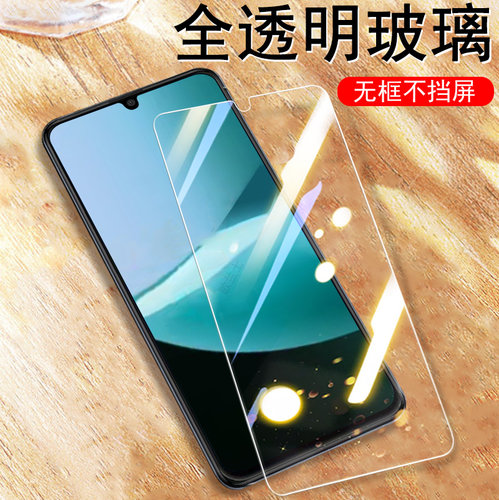 适用红米redmi17c钢化膜防爆