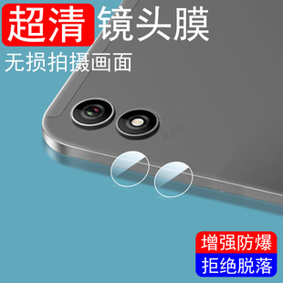 适用奔福bpad mini ultra镜头膜Bpadminiultra平板后摄像头保护贴BNCF智玩miniultra电脑相机摄影后视镜贴膜