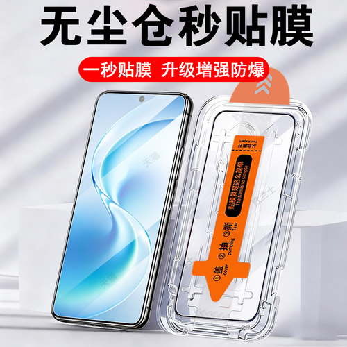 一体全玻璃 无尘秒贴 防爆防刮 蓝光护眼