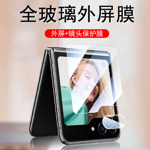 适用flip5/flip6/flip7/fip7fe膜