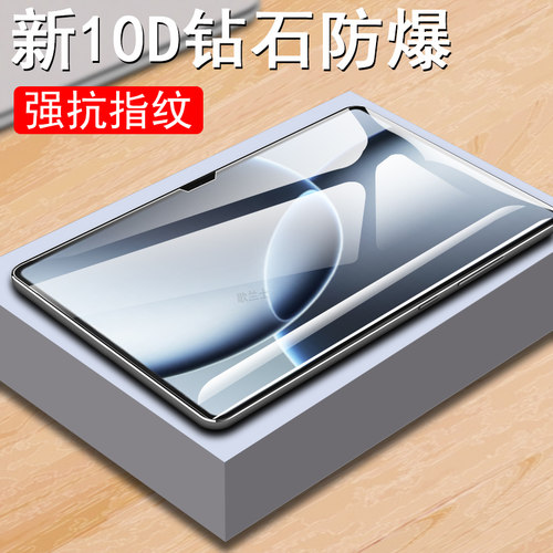 适用小米平板7ultra/7pro/6max膜
