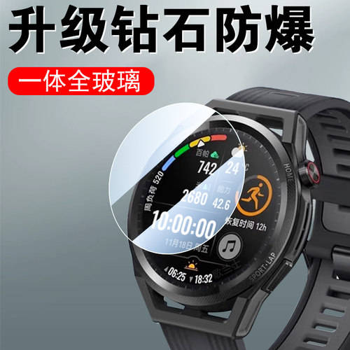 适用华为watchgtrunner2钢化膜