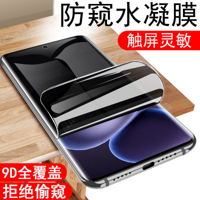 findx8ultra/x8s+/x8s防窥膜8pro