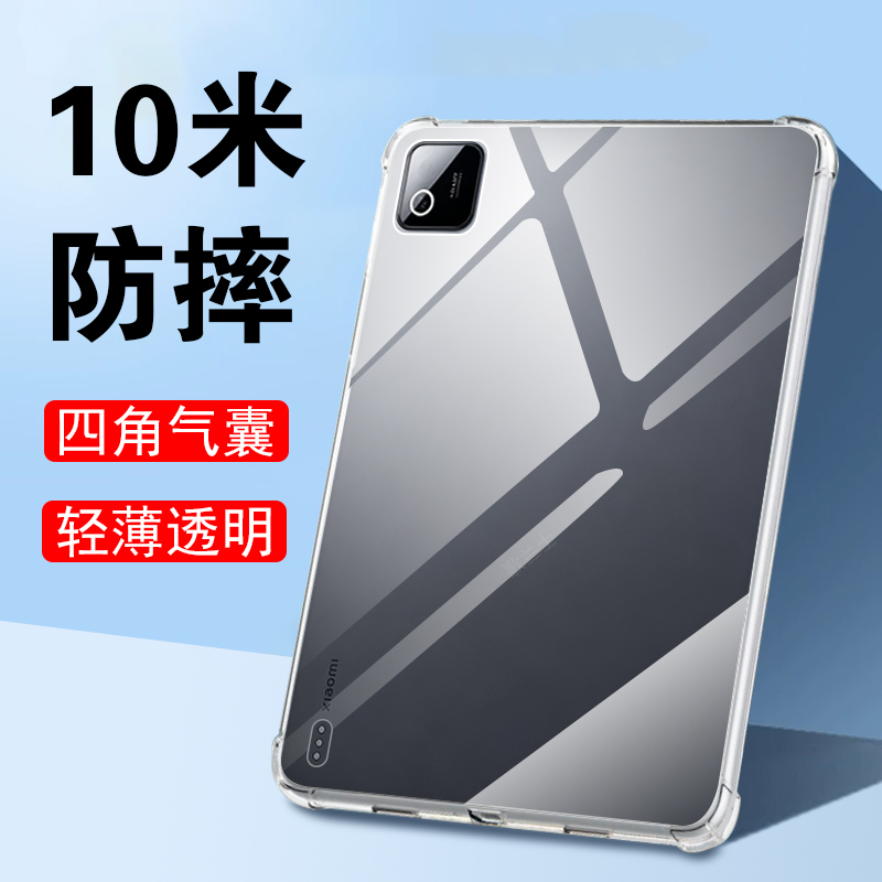 适用小米pocopadx1/m1防摔壳