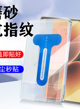 适用小米平板8钢化膜8pro磨砂7pr0柔光版11寸8p保护pad80电脑屏幕p贴膜08xiaomi7小p8屏ipad7的pro8电竞八por