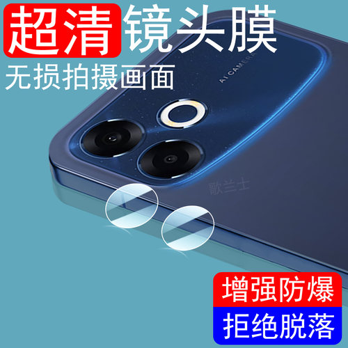 适用oppoa6spro/a6s/a65g镜头膜
