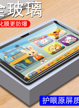 适用小天才平板t1钢化膜t3步步高t16保护贴学习电脑家教机儿童护眼贴膜1t高清屏保11寸3t屏幕p2002ac玻璃16t