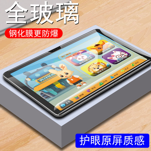 小天才T1/T3/T16钢化膜p2002ac