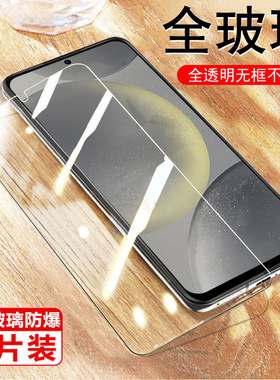 三星s24钢化膜s24plus手机galaxy保护s24p十刚化samsungs是s42+玻璃贴galaxys屏幕秒解锁samsung萤幕puls贴膜