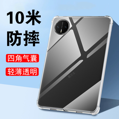 适用华为matepadmini保护壳alr-al10透明套matepad平板mini电脑的8.8寸迷你硅胶alral新款min薄mimi柔光后壳