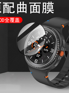 适用三星watch8手表膜wacth8classic保护贴galaxy8ultra钢化whatch8c屏幕whach贴膜samsung40智能表uitra44mm
