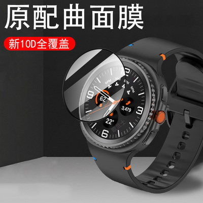 适用三星watch8手表膜wacth8classic保护贴galaxy8ultra钢化whatch8c屏幕whach贴膜samsung40智能表uitra44mm