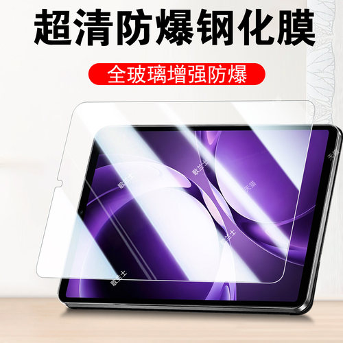 一体全玻璃 超清无损画质 防爆防刮蓝光护眼