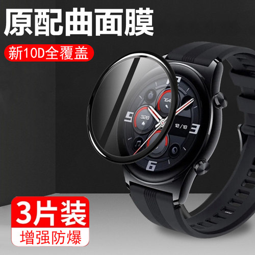 荣耀gs3手表膜gs3t全覆盖防爆膜
