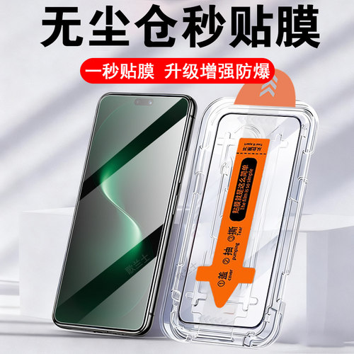 适用华为nova15ultra秒贴膜15pro
