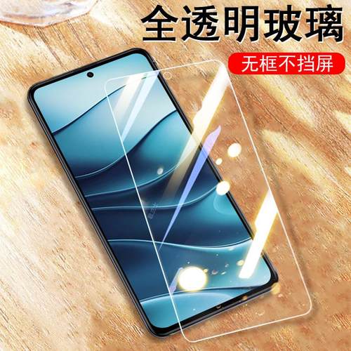 适用小米pocom7pro/m7plus钢化膜