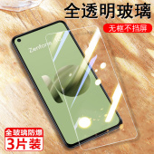 适用华硕zenfone10钢化膜zenfone9手机膜zenfon8保护贴asus十玻璃贴膜1o屏幕zenphone9萤幕全屏zenf0ne8荧幕