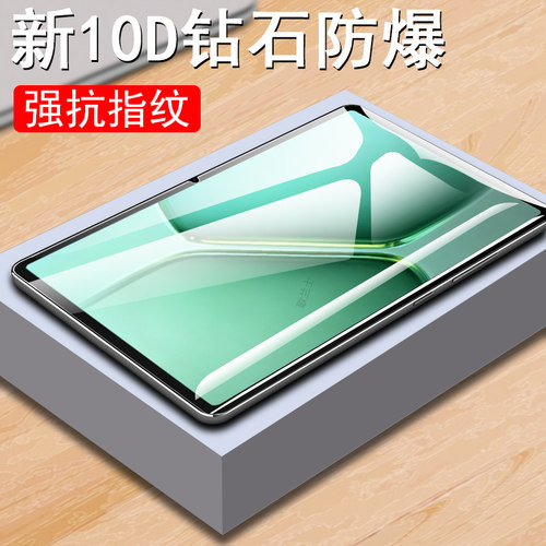 适用iqoopad5e钢化膜ipa2537防爆