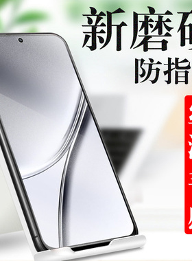 realmegt5钢化膜rmx3823oppo磨砂realme真我gt5手机reamlegt5relamegt刚化relmegt5oppogt保护oppormx全屏g5
