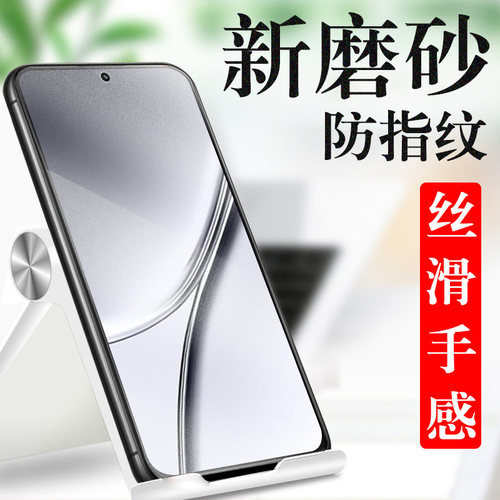 realmegt5/rmx3823磨砂钢化膜