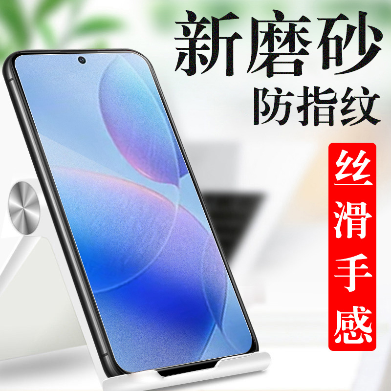 Redmi红米k70e磨砂钢化膜