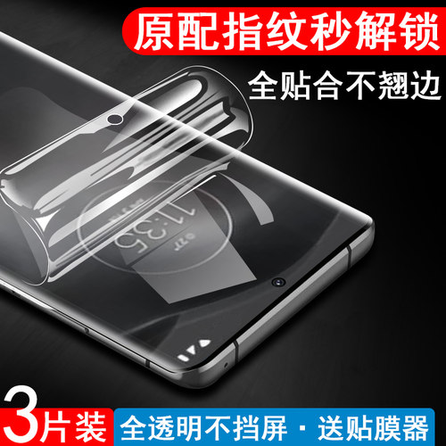 触屏灵敏 全贴合 无白边不翘边 抗蓝光护眼