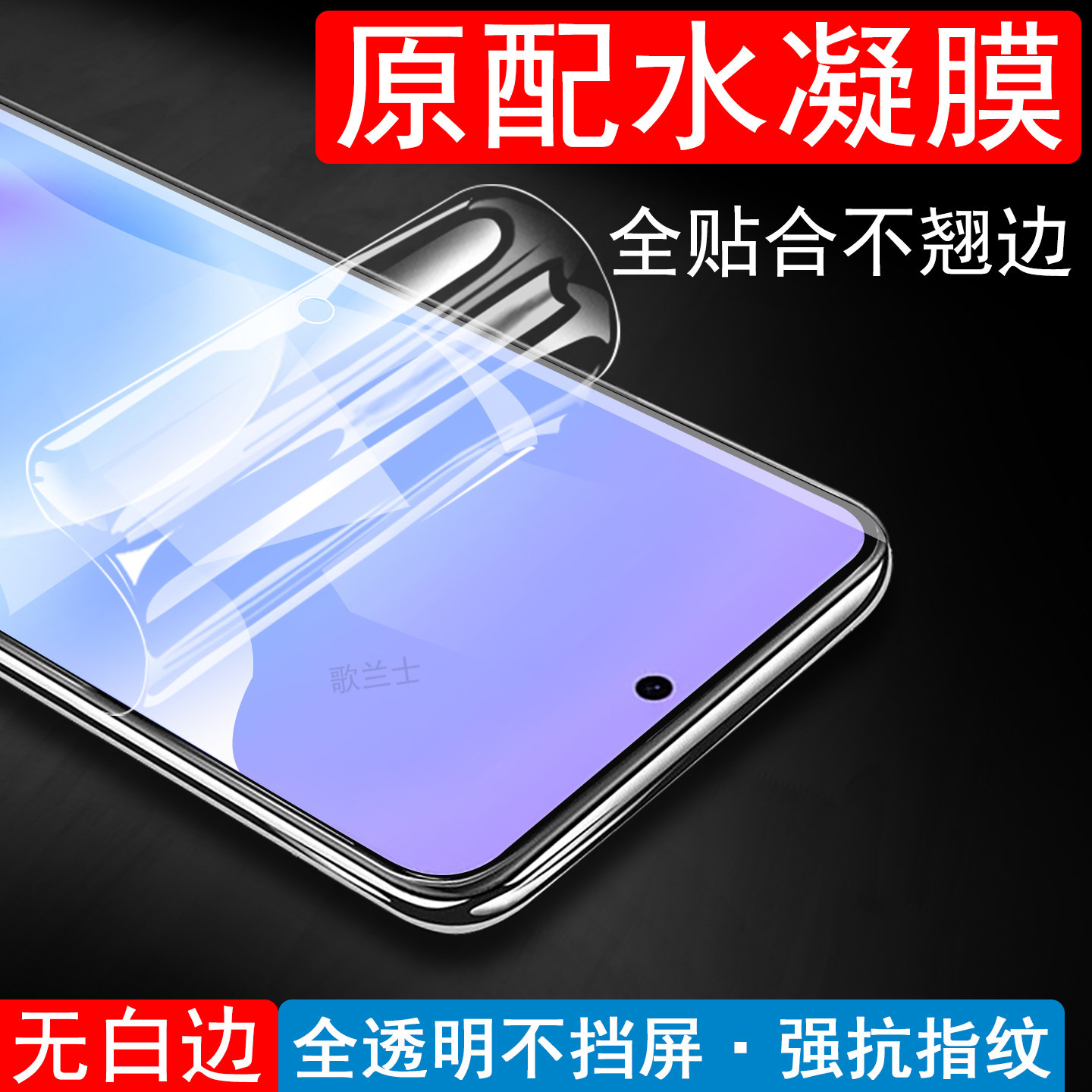 适用三星a57水凝膜a37保护贴5g手机samsung57贴膜galaxy屏幕钢化软膜蓝光galaxya37软samsunga凝水膜a575g水