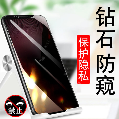 保护隐私 防止偷窥 防爆防刮花 防指纹