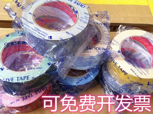 日本大力胶专业影视摄影寺岗TERAOKA锚唛布基胶布145地板胶彩色胶