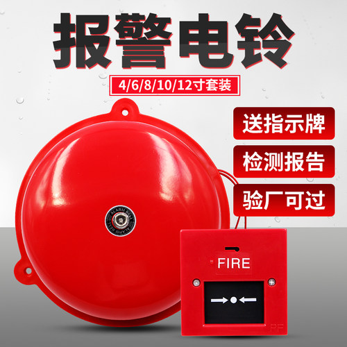 警铃220V手动报警电铃