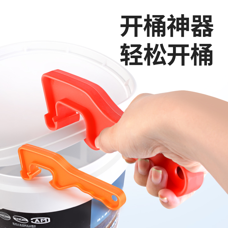 开桶器开盖器油漆桶机油桶起子