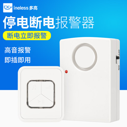 220v停电提醒器断电报警器养殖场