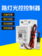 导轨式 光控开关带探头可调天黑自动亮纯光感路灯光感应控制器220V