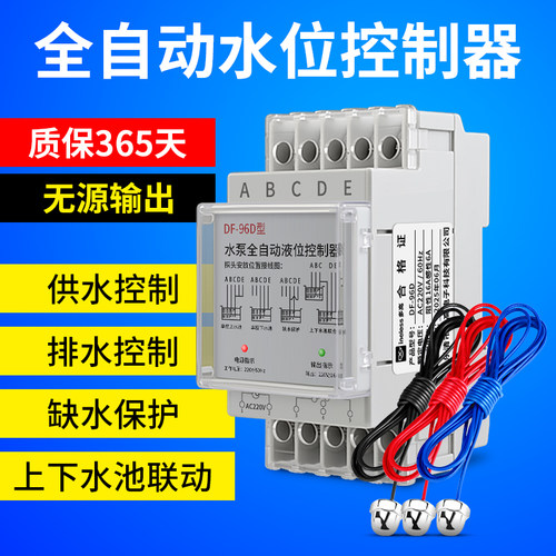 无缘输出款可控12V/24V/220V负载