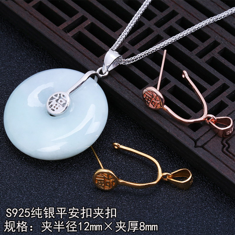 包邮S925纯银翡翠蜜蜡平安扣
